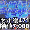 スマスロ北斗の拳リセットうますぎる