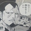 One Piece ブログ 七十六巻 第758話 構わず進め 感想 漫画ワンピースの感想を1話ずつ綴っていくブログ