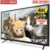 【65インチ：8万円以下】マクスゼンの4K液晶テレビ2月9日発売