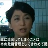 特定機密保護法案について野党は猛反発しているが…