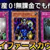 パック産０枚！無課金でも作れるサイファースカウターのデッキ！【遊戯王デュエルリンクス】