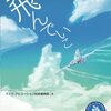 空飛ぶクルマ開発スタートアップの技術者による合同誌