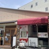 JR甲子園口 | お隣は寿司居酒屋コジロー！？2025年6月1日(日)「立ち呑み処コジロー」オープンするそうです！