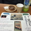 トークイベント『江戸コードを読み解いて、東京のツボを知る』