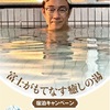 今クールはぶっちぎりに「ホットスポット」でさあな