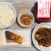 【料理】ぶりの照り焼き、麻婆なす　リュウジさんレシピ