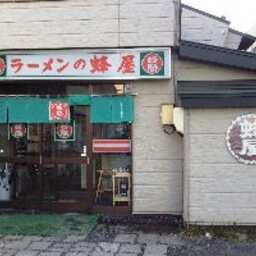 蜂屋 五条創業店