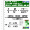 解答［２０１６年１月３１日出題］【ブログ＆ツイッター問題４０５】［う山先生の分数問題］算数の天才