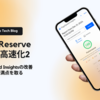 Web高速化2 CLSで満点を取る