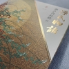 「買い切る」感覚。