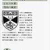 636ミル著（竹内一誠訳）『大学教育について』