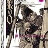 三連休だ！