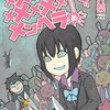 回数の問題じゃあないよね