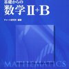 3次元の点と平面の距離の公式を導く　～ちょっと解析学使っちゃうよ編～