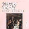 大根の値段とか写本の話とか