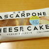 みれい菓さんの北海道マスカルポーネチーズケーキ
