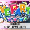 イベント「LIVE PARTY!!」開催！