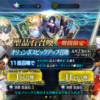 【ソシャゲ】【FGO】カイニスすら来ません