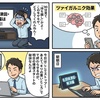 「名探偵津田」の持ち越しに学ぶ！師走の忙しさを「未完了のエネルギー」に変える生産性ハック
