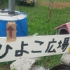 城井ふるさと村に子供たちと行ってきました！