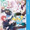 日丸屋秀和『ヘタリア　World Stars』（８巻感想３）