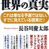 経済学・経済事情のランキング