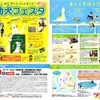 170519　介助犬フェスタ2017