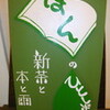 10日まで！「ほんのひとしずく展」　押上　一軒家カフェikkA　