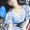 吉木りさ　裁判所　事務員　OL　眼鏡　パンツスーツ　ランジェリー