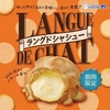 ビアードパパから「ラングドシャシュー」が新登場！ラングドシャのさっくりとした食感を楽しめるシュークリーム新商品