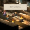 FFT、源氏シリーズを盗んできたお話【遂に盗めた！夢の実現である】