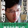  佐藤康光の一手損角換わり