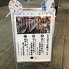 【刺身ランチ】みなとみらい、しらはた 貝刺身専門店