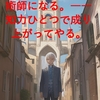 📢宣伝！　📕【130万PV感謝！】「飯屋のせがれ、魔術師になる。――知力 ひとつで成り上がってやる。」