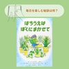 絵本『はちうえはぼくにまかせて』ほか ジーン・ジオンのおすすめ絵本４冊