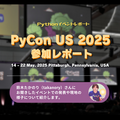 PyCon US 2025 参加レポート　参加した鈴木たかのりさんにイベントの様子をお聞きしました