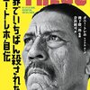 サグいぜサグいぜサグくて死ぬぜ！トレホ兄ィの自伝が発売だぜ！／『世界でいちばん殺された男　ダニー・トレホ自伝』