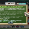 仕付け人提督の艦これ攻略日誌　2017年イベント編（出撃！北東方面　第五艦隊）　第10日