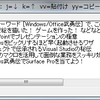 俺的に最強のクリップボード履歴とメモツール 