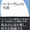 音楽は何を表現するものか