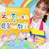 チャイナドレスで瓦割りをするフリーアナウンサー・堀江聖夏さん