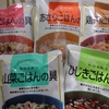 一番食品『炊き込みごはんの具 5種セット』食べてみました