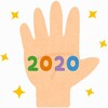 2020年の兼業農家ライフ5大ニュースランキング！