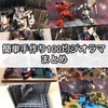 ガンプラ・DIY 簡単手作り100均ジオラマ まとめ