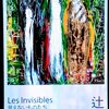 「辻仁成 Les Invisibles 見えないものたち」伊勢丹新宿店アートギャラリー