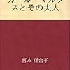 無料も有料もKindle本を結構、愛用するようになってきている