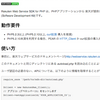 Rakuten Web Service SDK for PHPを動かしてみる