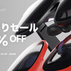 【2025年初売り】XREALの最新ARグラスが期間限定セール！15%オフのチャンスをお見逃しなく！
