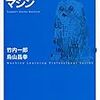 機械学習初心者がサポートベクトルマシンのモデル作成を論文に書くまで