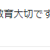 『加害者宅に文句を言っても謝罪をもらえない人は世の中にたくさんいるんだな』と思ったこと。。。